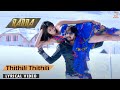 Ranna Thithili Thithili Lyric Video Kichcha Sudeep V Harikrishna