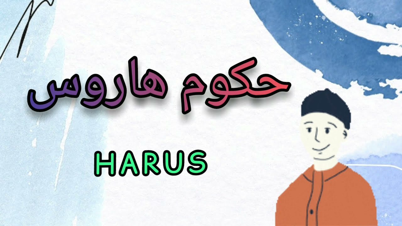 PCHI - Pengertian Hukum Harus & Contohnya