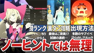 【テイルズ】ベルセリアの初見では絶対に分からない要素7選【ゆっくり解説 / Tales of Berseria】
