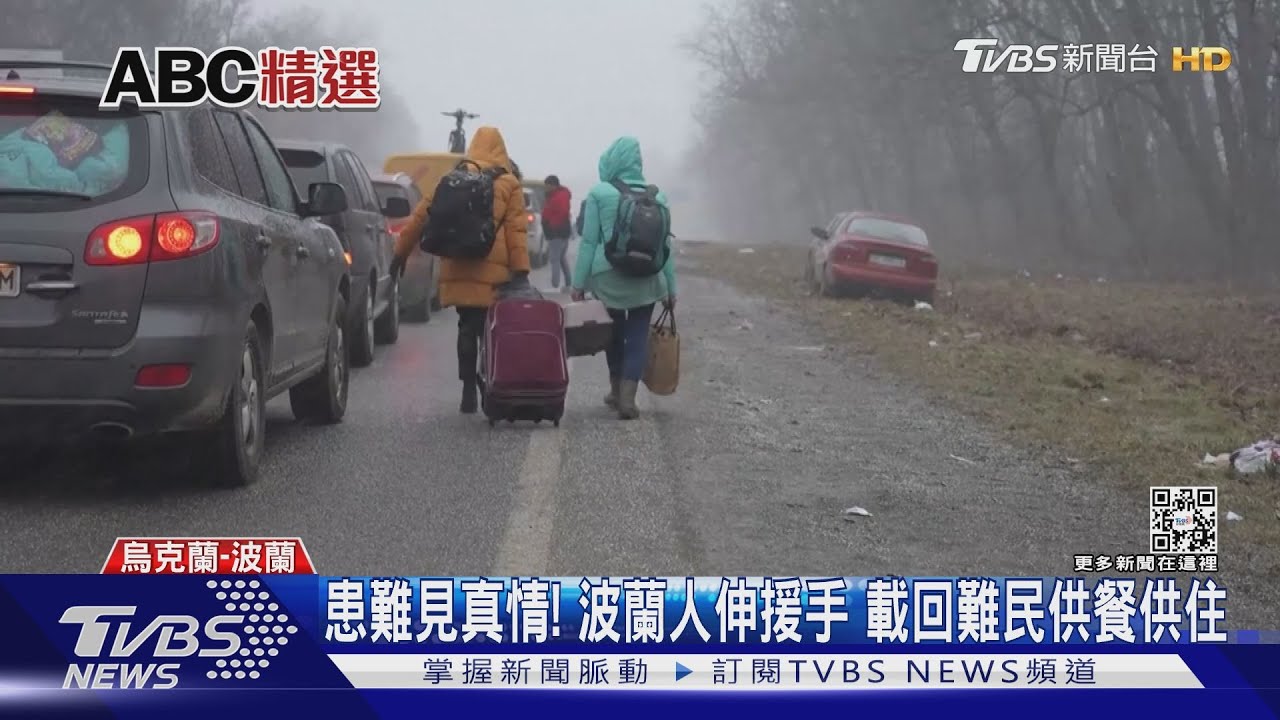 患難見真情!波蘭人伸援手 載回難民供餐供住
