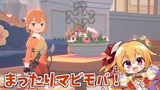 【マビノギモバイル】メインストーリー「女神降臨」をまったり進めよう！ [Vtuber／レナス・スケイム] (26/10/10)