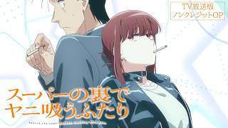 TV放送版ノンクレジットOP映像