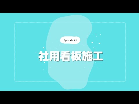 成田市の看板製作・ホームページ制作・印刷｜山本印刷 - 大判出力や自費出版も対応
