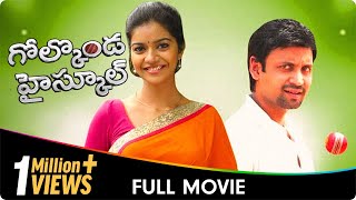 Golkonda High School - Telugu Full Movie - Sumanth