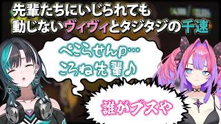 先輩の名前を呼び間違えてテンパる千速【ホロライブ/切り抜き/Vtuber/綺々羅々ヴィヴィ/輪堂千速/戌神ころね/白上フブキ/兎田ぺこら/角巻わため】