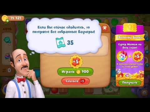 Прохождение игры Gardenscapes: level 6840