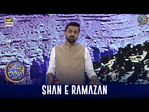 Dastan-e-Mohammad ﷺ | Part 9 | Qasas ul Islam | The Story of the First Migration | Waseem Badami