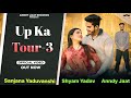 Up Ka Tour 3 Anndy Jaat ​⁠ SanjanaYaduvanshi ​⁠ ShyamYadavvlogs2 Sanjanabackup07