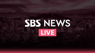"호르무즈 통행료 없어..제제 완화는 이란에 달려" 外 - SBS 12시 뉴스 / 6/16(화)