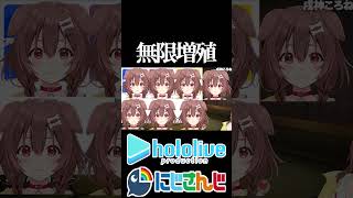 【にじホロ比較シリーズ】無限増殖【戌神ころね／葛葉／ホロライブ／にじさんじ／Vtuber／切り抜き】