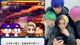 岡山県のドクロ - 【感無量】小学生の頃から夢中になってたパワプロにヒカル登場して祭りくじの闇暴いてました…