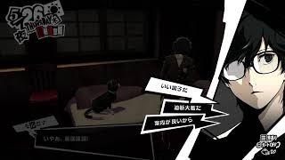 [ペルソナ5R]PS5 Verを初見状態で実況
