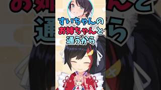来年は姉街と料理教室に通って筑前煮作りの手伝いをしたいスバルの話を聞いて驚くミオしゃ #shorts  #ホロライブ #切り抜き #vtuber #大神ミオ #大空スバル #ホロ切り抜き