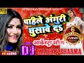 छोट बाबे छेदा पहिले अंगुरी घुसावे दऽ Pah