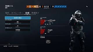 [R6S]嫁はん帰ってくるまでランク！！初見歓迎！！