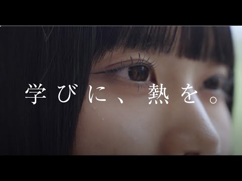 鹿児島国際大学 大学紹介動画2025