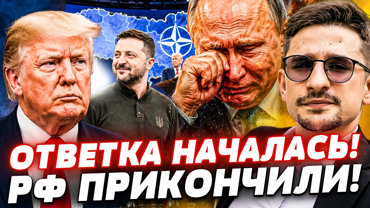 😱НЕВЕРОЯТНО! ТАЙНЫЙ УДАР ОТ ТРАМПА: КРЕМЛЬ ЗАТРУСИЛО! ОГРАНИЧЕНИЯ СНЯТЫ! ПУ?