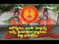 ఆరోగ్యము శాంతి మోక్షాన్ని ఇచ్చే క్రి