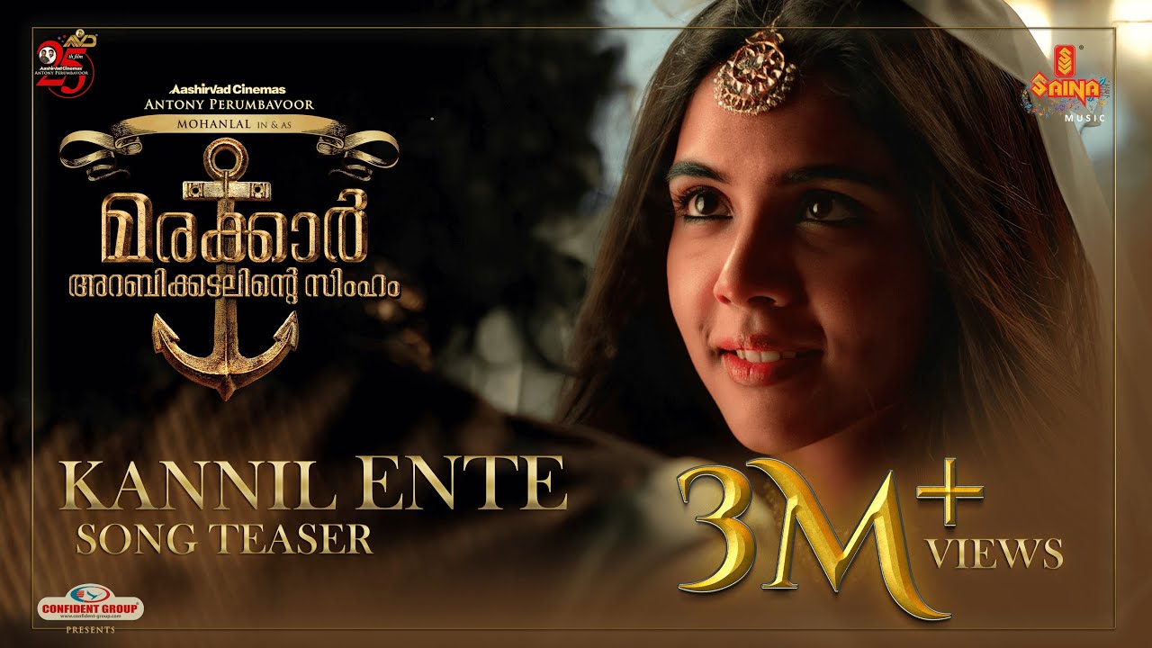 Kannil Ente Song Lyrics | Vineeth Sreenivasan | Marakkar malayalam movie - pro mallu lyrics Marakkar