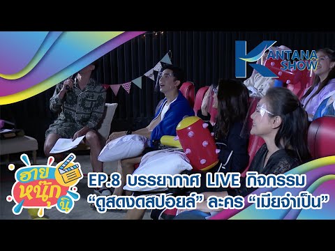 คลิกเพื่อดูคลิปวิดีโอ