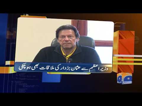 Geo News Update - 06:30 PM | 24th November 2019