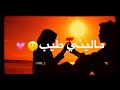 حالات واتس آب رومانسية | حبني بجنون 2019| HD حالات واتس آب رومانسية | حبني بجنون 2019| HD