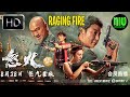Raging Fire 怒火 2022 Trailer 2 | Chinese Action Trailer