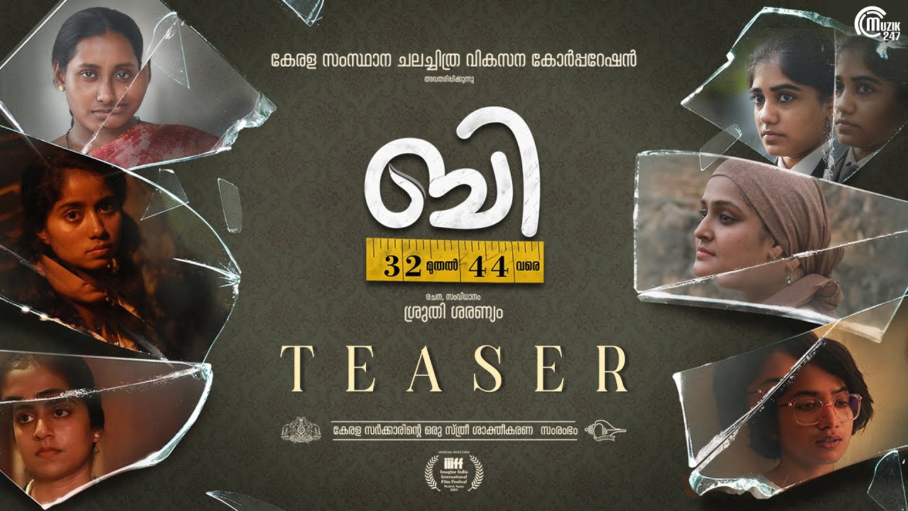 B 32 Muthal 44 Vare Official Trailer