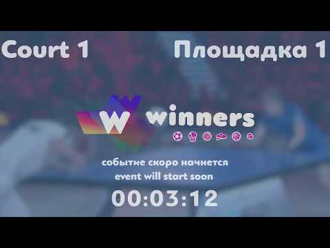 Winners Beach Volleyball Court 1 08.10.2021 Part 16