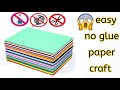 How To Make Paper Craft Without Glue Ll Craft Ideas With Paper