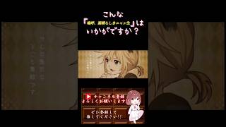 【こんな歌声はいかが？】#嗚呼素晴らしきニャン生 /#nem #歌ってみた #cover #歌い手 #ボカロ歌ってみた #コラボ #プロセカ #shorts #short