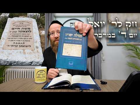 Chok L'Yisroel: Bamidbar Day 4 | R' Yoel Lebovits (Ep. 192)