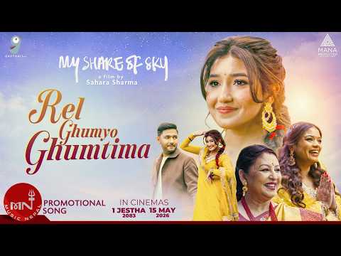Rel Ghumyo Ghumtima - Aanchal Sharma | Ek Mutthi Badal | Promotional Song|New Nepali Movie Song 2026