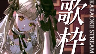 【#歌枠  KARAOKE 】日曜日だし沢山歌おう singing stream 【Japan Vtuber/茨むあん】