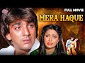 MERA HAQUE Full Movie SANJAY DUTT Gulshan Grover Shakti Kapoor ACTION MOVIE