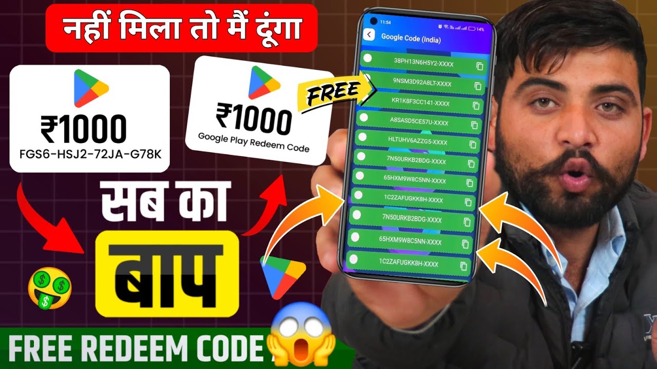 FREE REDEEM CODES INSTANT 🤩 | 1000 REDEEM CODE FREE | HOW TO GET GOOGLE PLAY STORE REDEEM CODES FREE