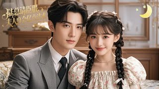 [Multi Sub]（全集）《陆总请臣服，夫人真会亿点法术》玄学大佬美女为破穷命，嫁给命不久矣的陆氏太子爷，不仅治好了他的绝症，还成了全家的团宠~#短剧全集#最火短剧推荐