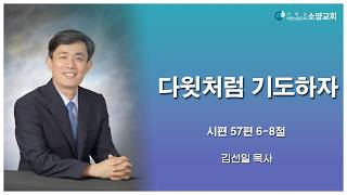 설교 동영상 메인 