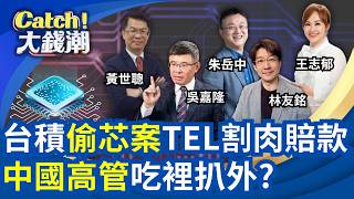 Catch大錢潮 20260428