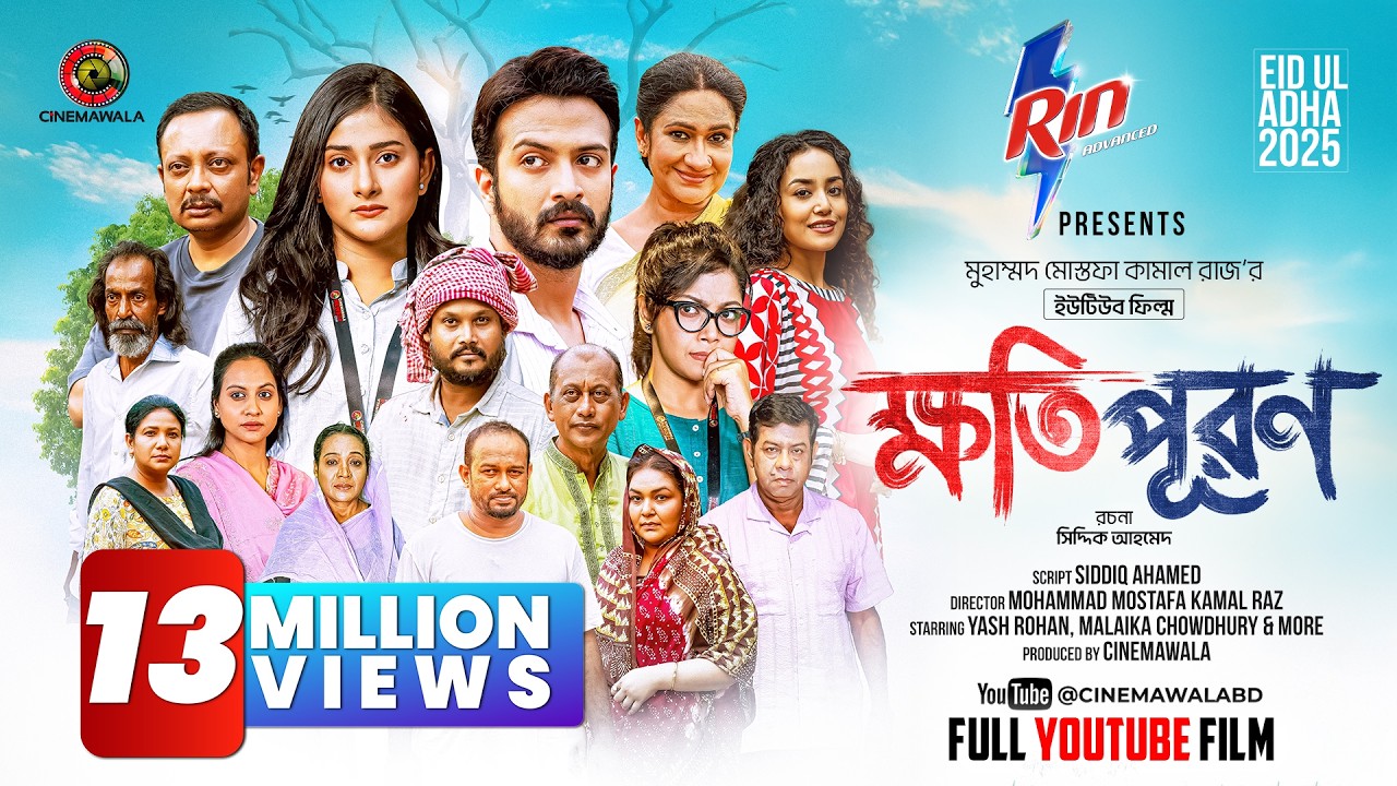 Khotipuron — Official Trailer