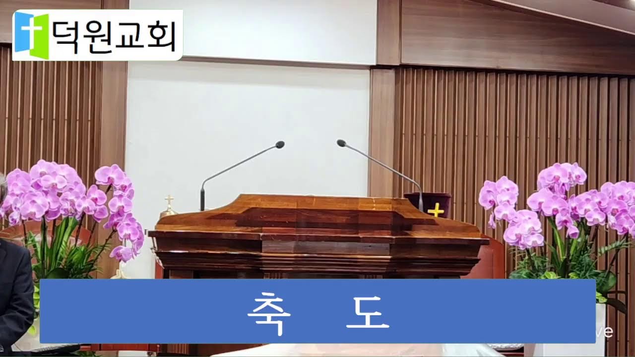 추수감사주일 예배