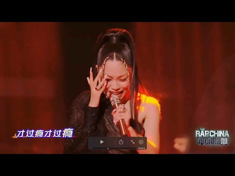 Vinida Weng - The Cure (RAP OF CHINA LIVE PERFORMANCE) #中國說唱巔峰對決