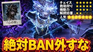 【第五人格】コレ実装したらダメレベルでぶっ壊れだろｗ本当に弱体化したんですか？【IdentityⅤ】【アイデンティティ5】