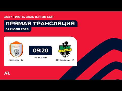 Semetey 17 - BF Academy | Junior Cup Kyrgyzstan