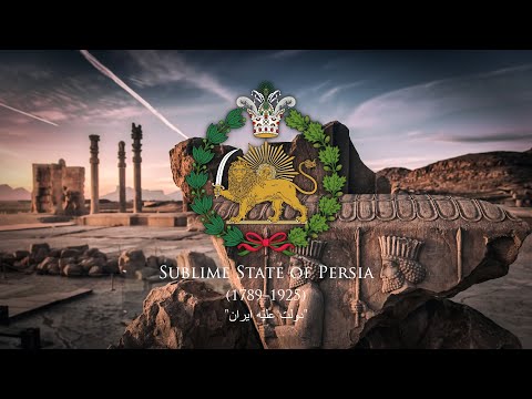 Sublime State of Persia (1789–1925) National Anthem "Salâm-e Shâh" (1873–1909)