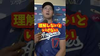 大谷翔平 #アメリカンリーグ