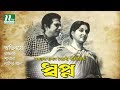 Bangla Movie Shopno Razzak Shabana Imran Rani Rajib By Fakrul Hasan Bairagi