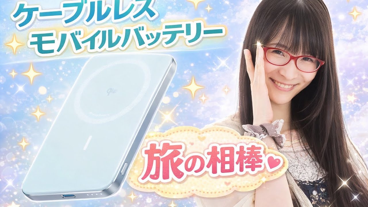 Anker モバイルバッテリー 旅にはこいつだ mobile battery 