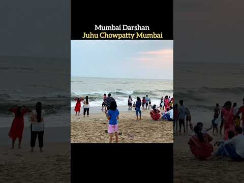 juhu chowpatty mumbai | juhu beach mumbai | mumbai darshan #juhuchaupati #juhuchowpatty #mumbai