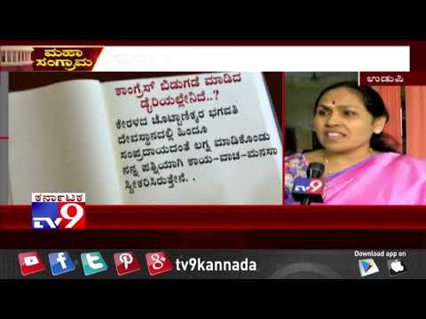 download lagu mp3 mp4 Shobha Karandlaje And Yeddyurappa Relation, download lagu Shobha Karandlaje And Yeddyurappa Relation gratis, unduh video klip Shobha Karandlaje And Yeddyurappa Relation